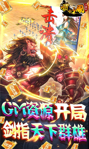 啪啪三国商城版0