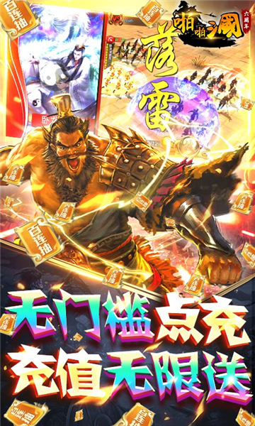 啪啪三国商城版1