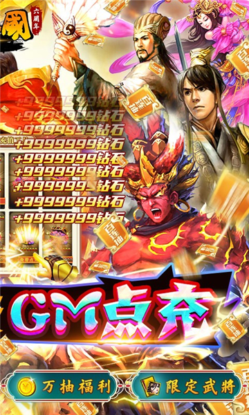 啪啪三国商城版2