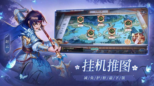 欢乐三国杀3
