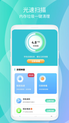 清源清理0