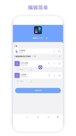 捷径助手1