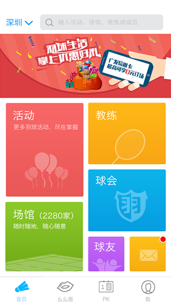 羽球生活1