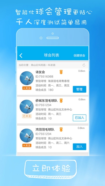羽球生活2