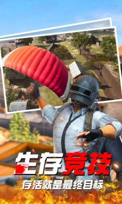 全民荣耀战场1