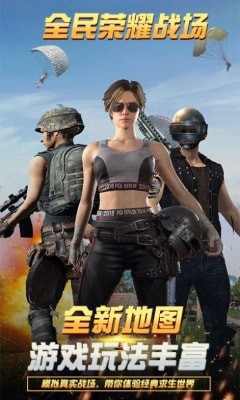 全民荣耀战场3