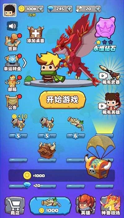 部落吃鸡20223