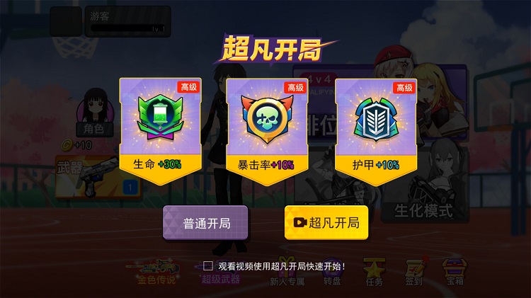 抖音樱花枪战少女游戏0