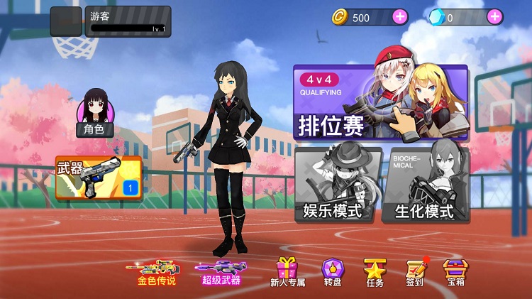 抖音樱花枪战少女游戏1