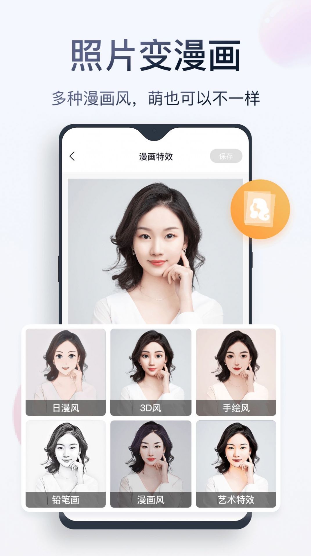 无痕消除笔0