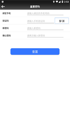顺心控车2