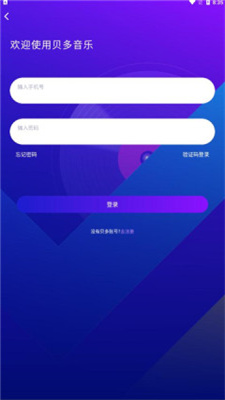 贝多音乐nft平台2