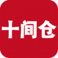十间仓购物