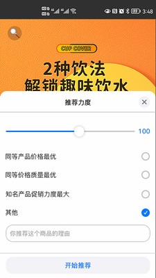 十间仓购物0