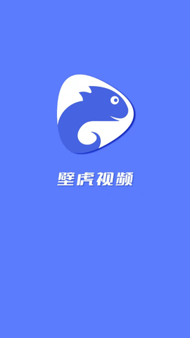 壁虎视频无广告0