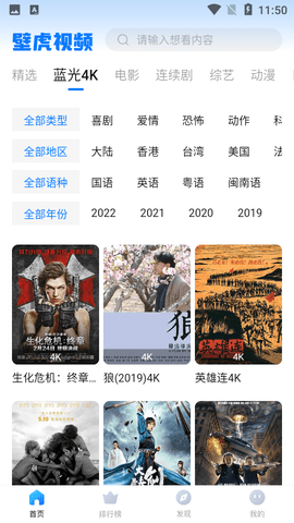 壁虎视频无广告1