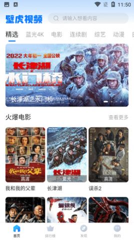 壁虎视频无广告2