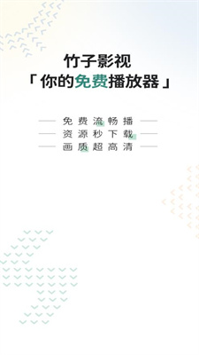 竹子影视0