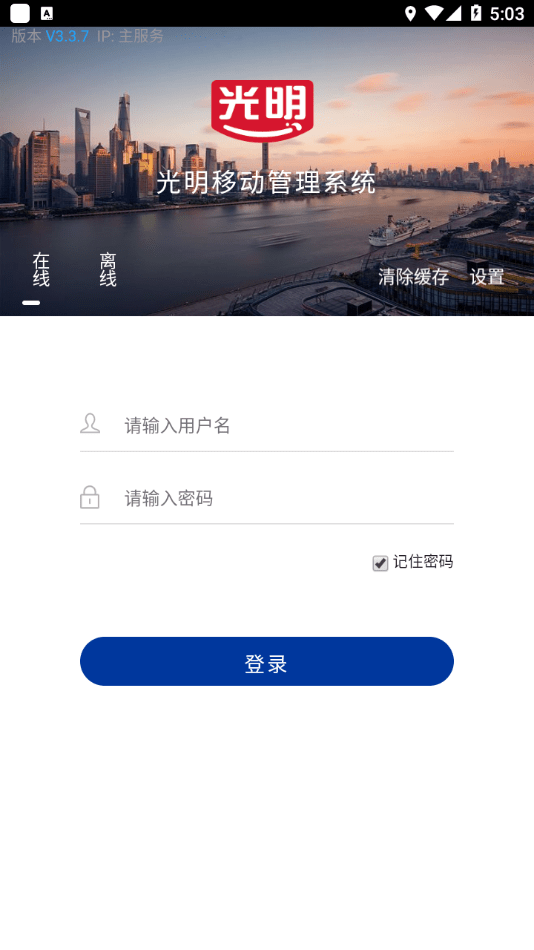 光明经销1