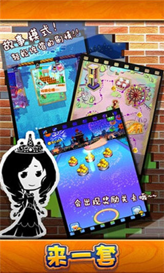 来一套0