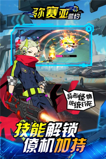 弥赛亚誓约0