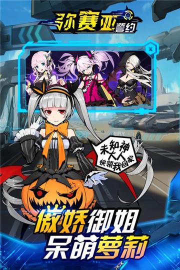 弥赛亚誓约2