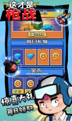 这才是枪战1