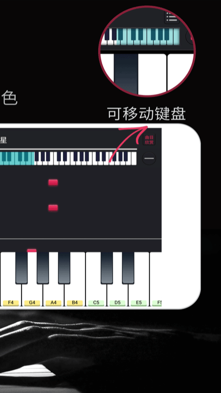 模拟钢琴手游1