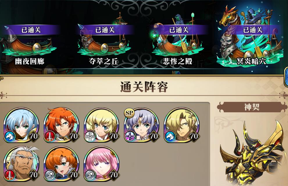梦幻模拟战手游新诸神战域4怎么玩
