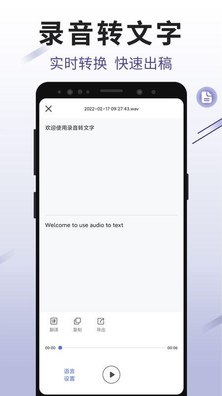 思汉录音王0