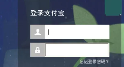 手机号一键解除绑定支付宝