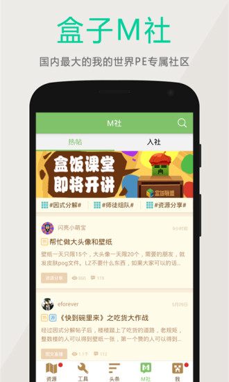 多玩我的世界盒子1