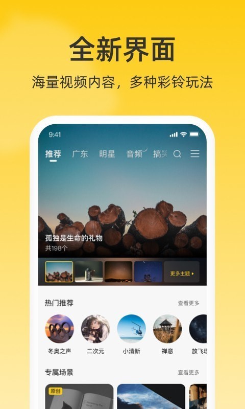 联通视频彩铃1