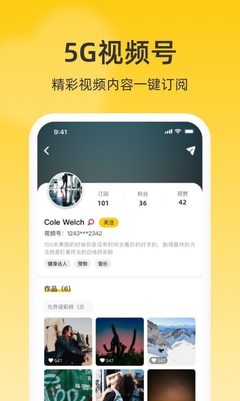 联通视频彩铃3