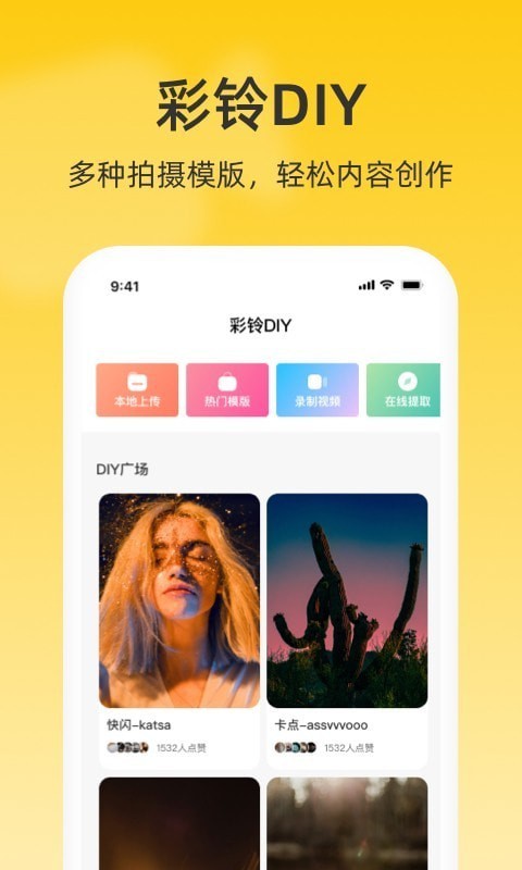 联通视频彩铃4