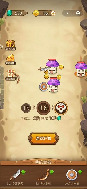 武器大战植物1