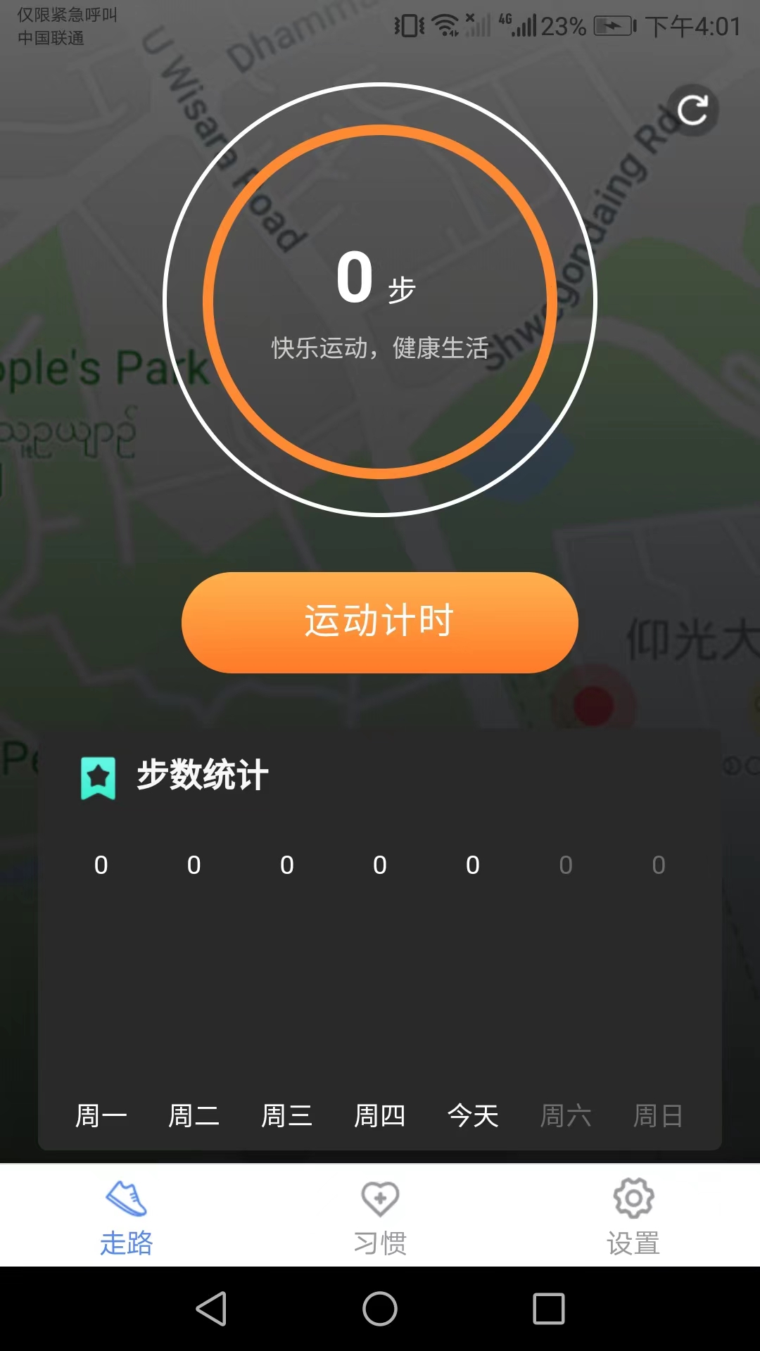 健康来宝0