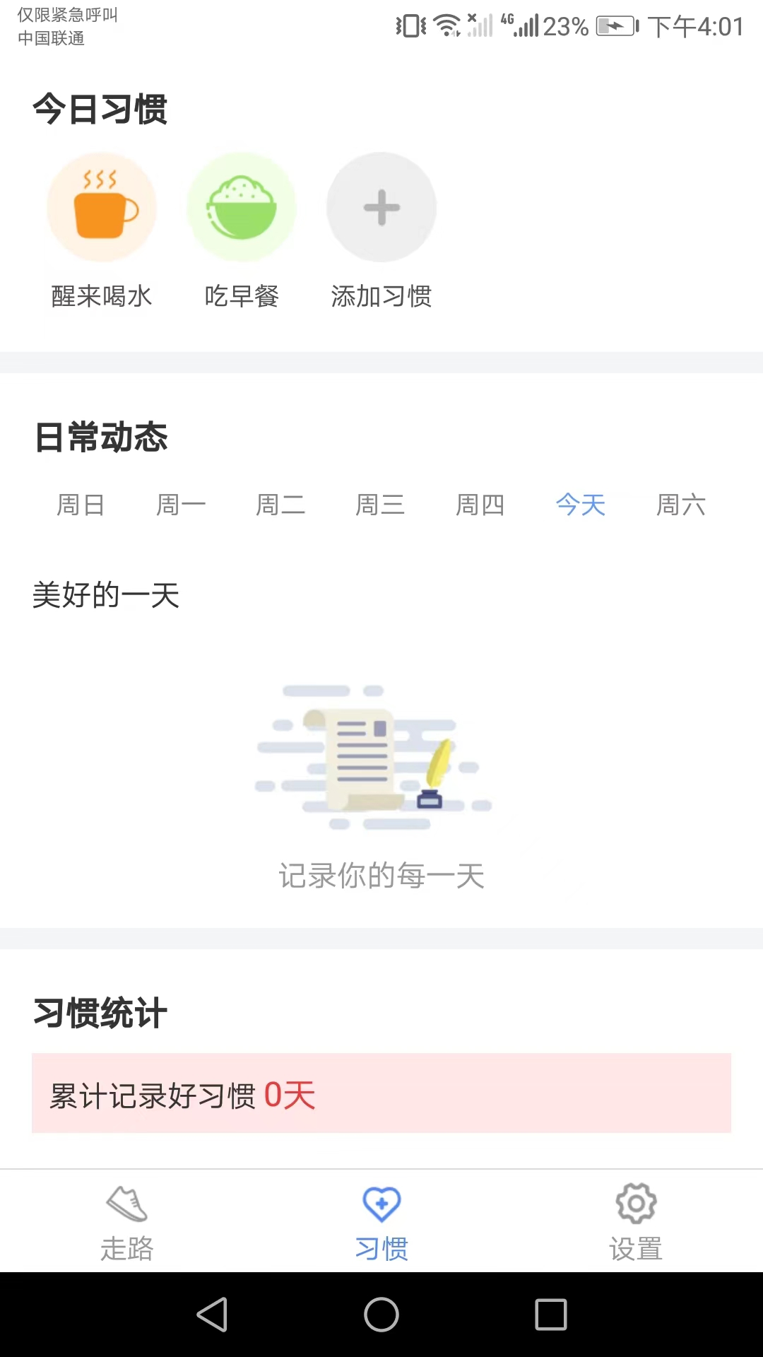 健康来宝1