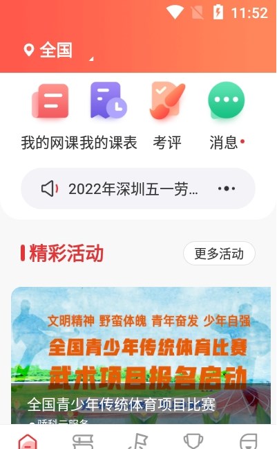 骄科云服务1