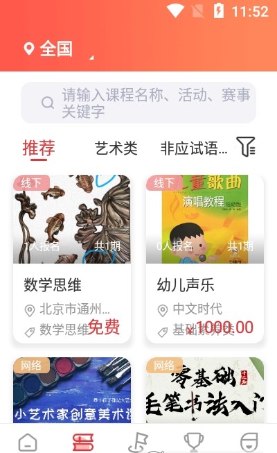 骄科云服务2