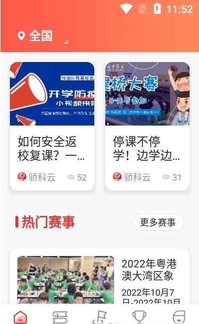 骄科云服务3