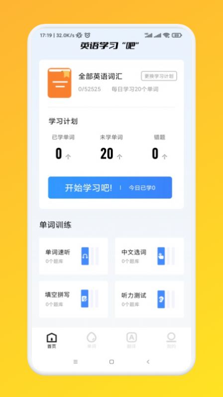 我爱点点学英语2