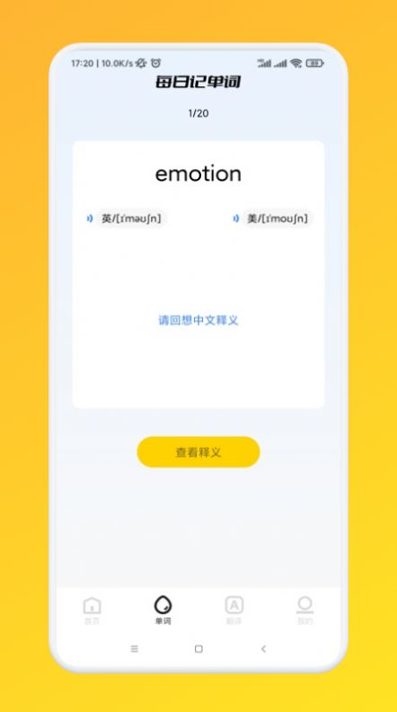 我爱点点学英语3