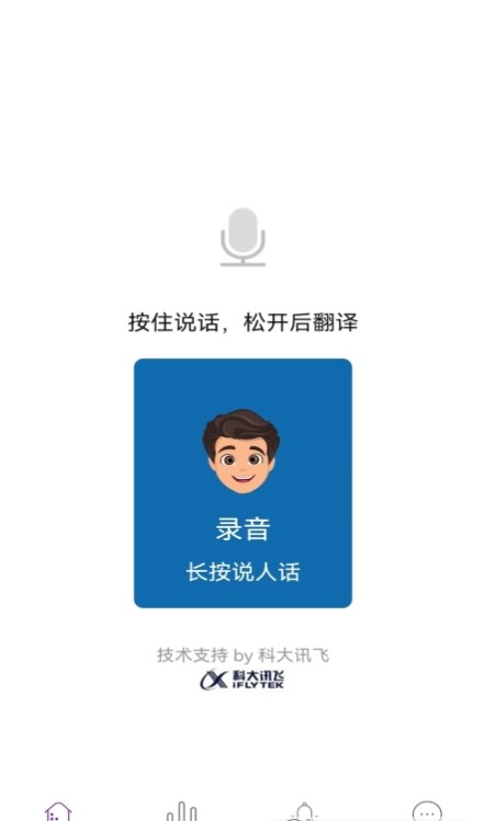 人狗交流工具1