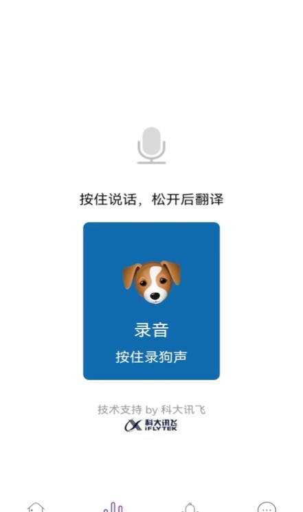 人狗交流工具3