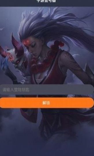 手游登录器免费3