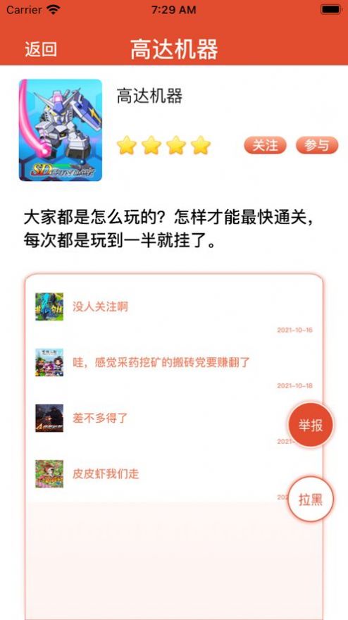 钮扣游戏助手1