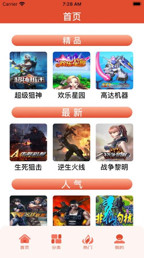 钮扣游戏助手3