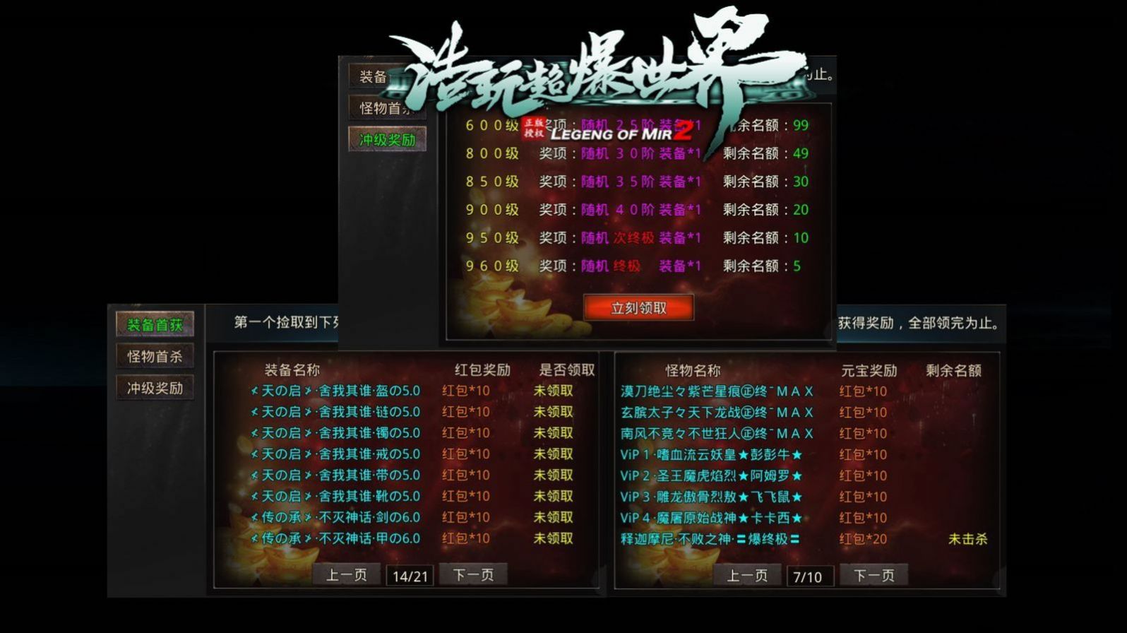 浩玩超爆世界手游2