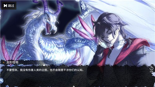 龙魂魔都异闻1